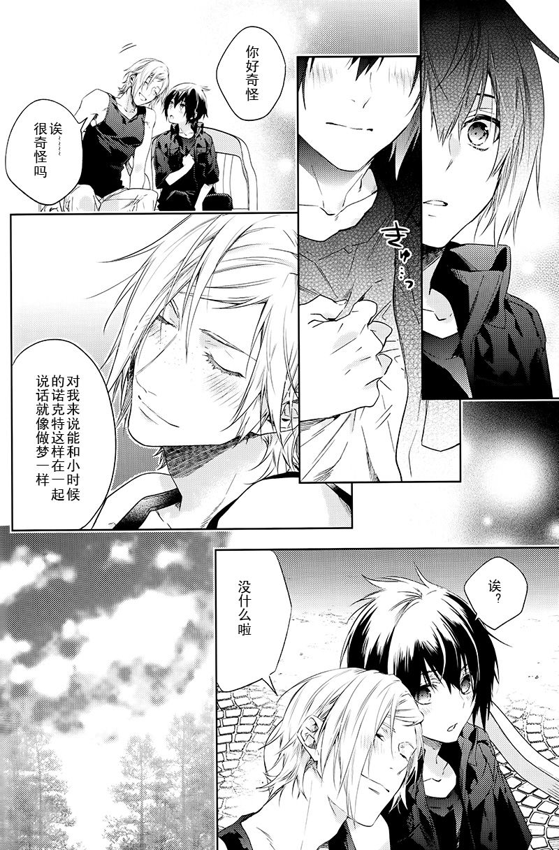 Ingaritsu Refrain - Page 35