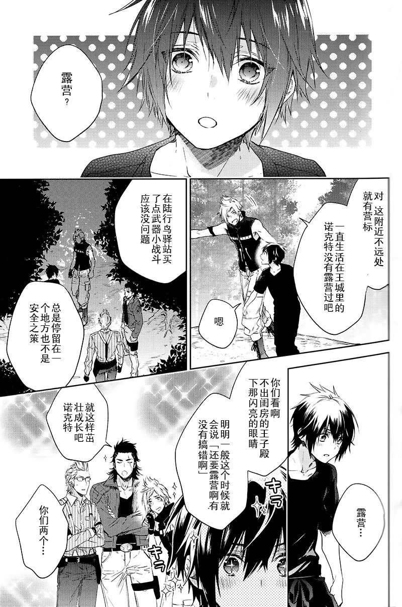 Ingaritsu Refrain - Page 36