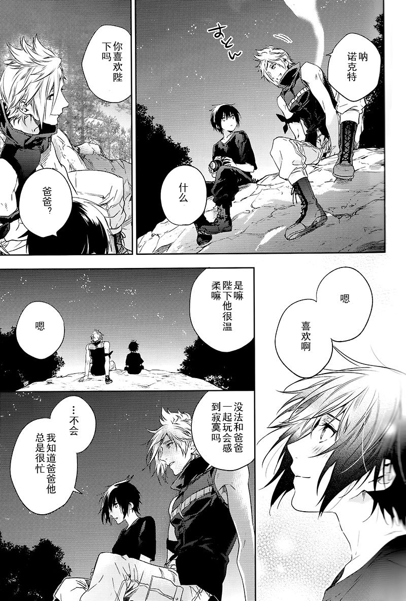 Ingaritsu Refrain - Page 40