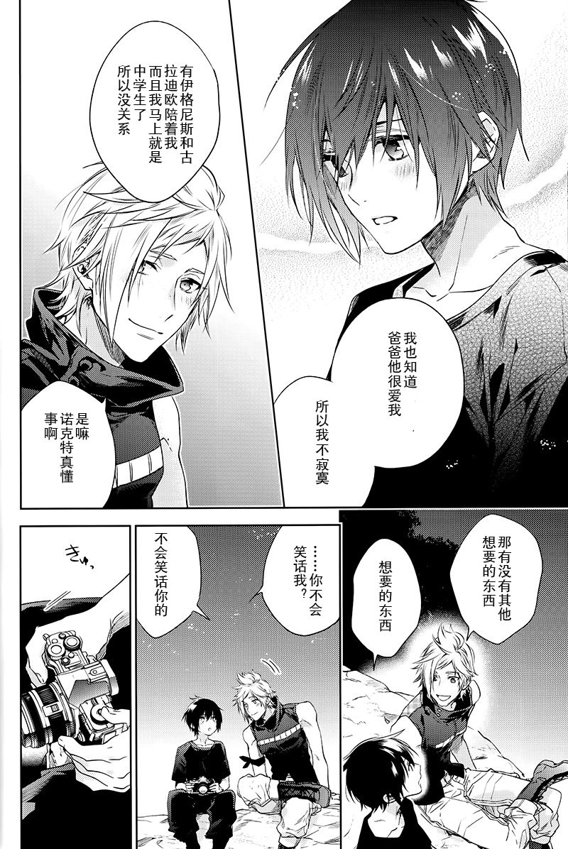 Ingaritsu Refrain - Page 41