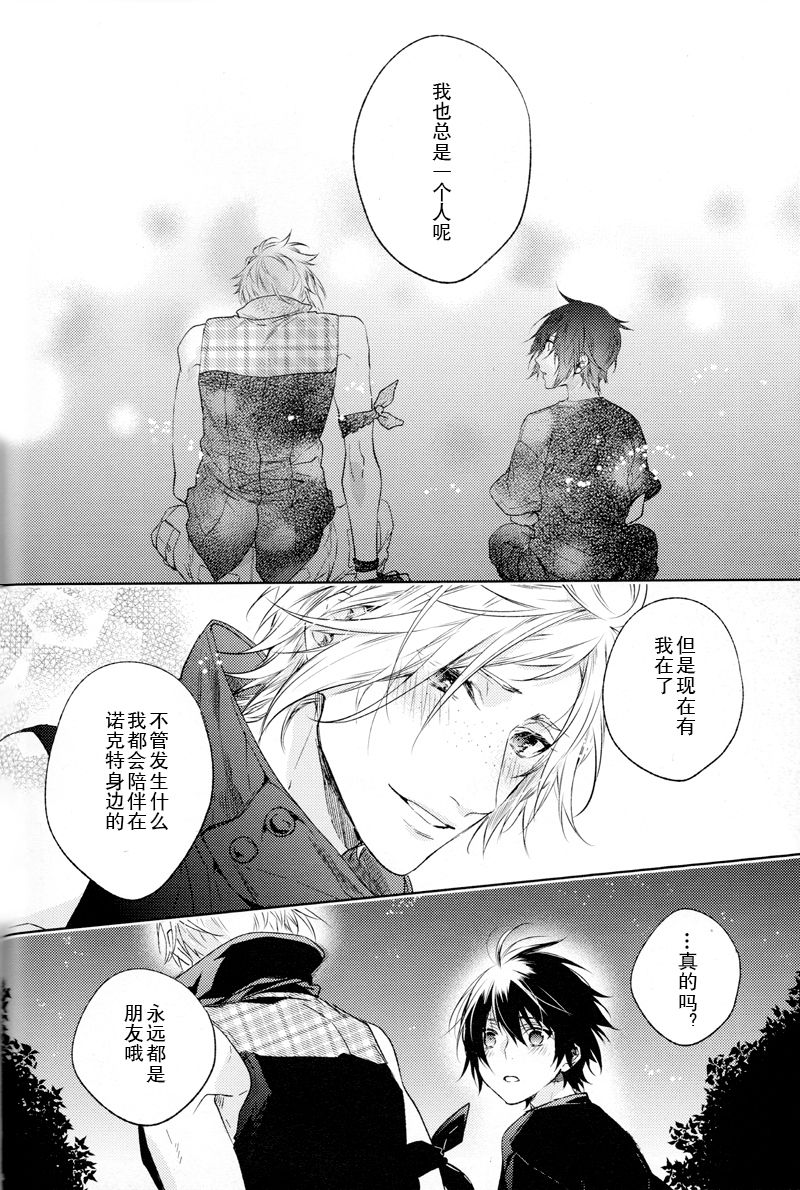 Ingaritsu Refrain - Page 43