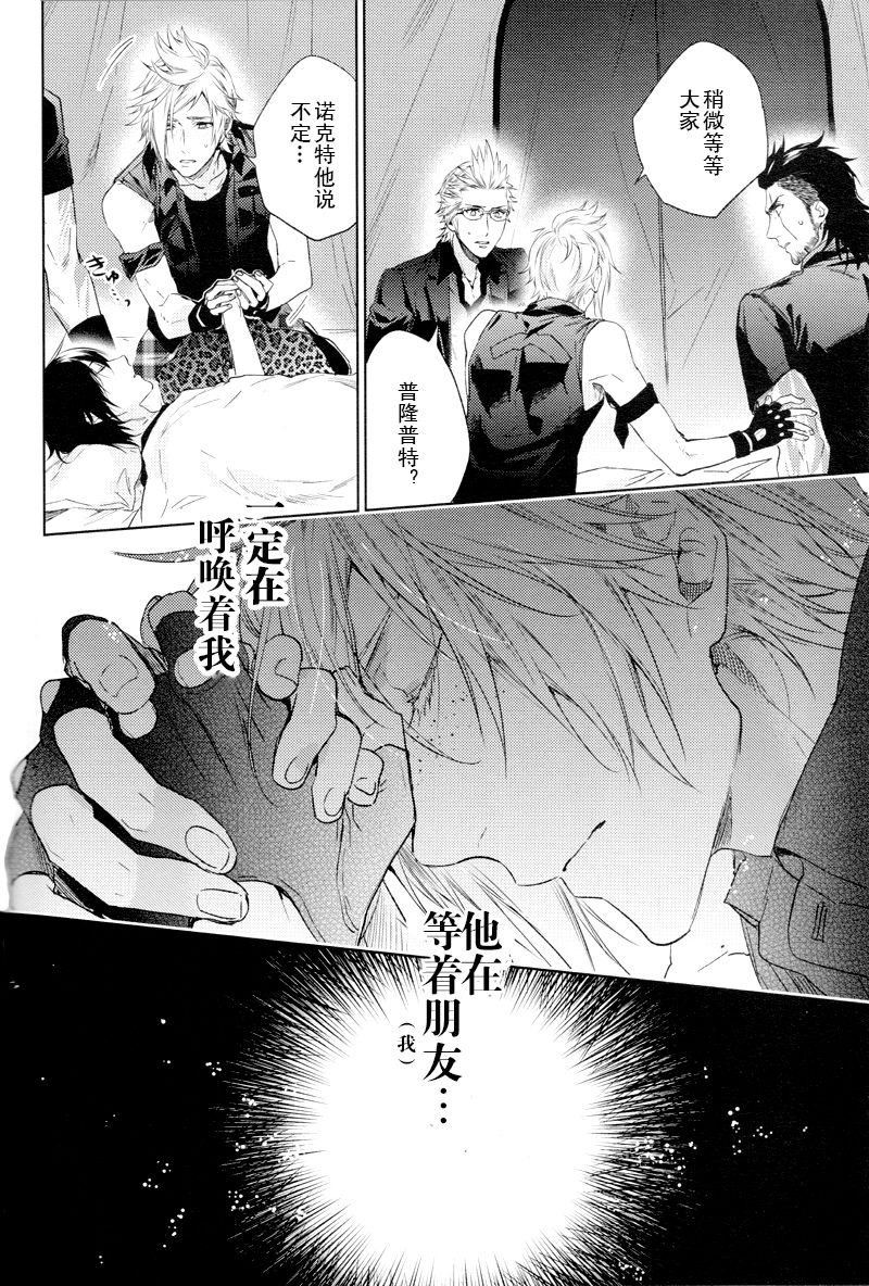 Ingaritsu Refrain - Page 47