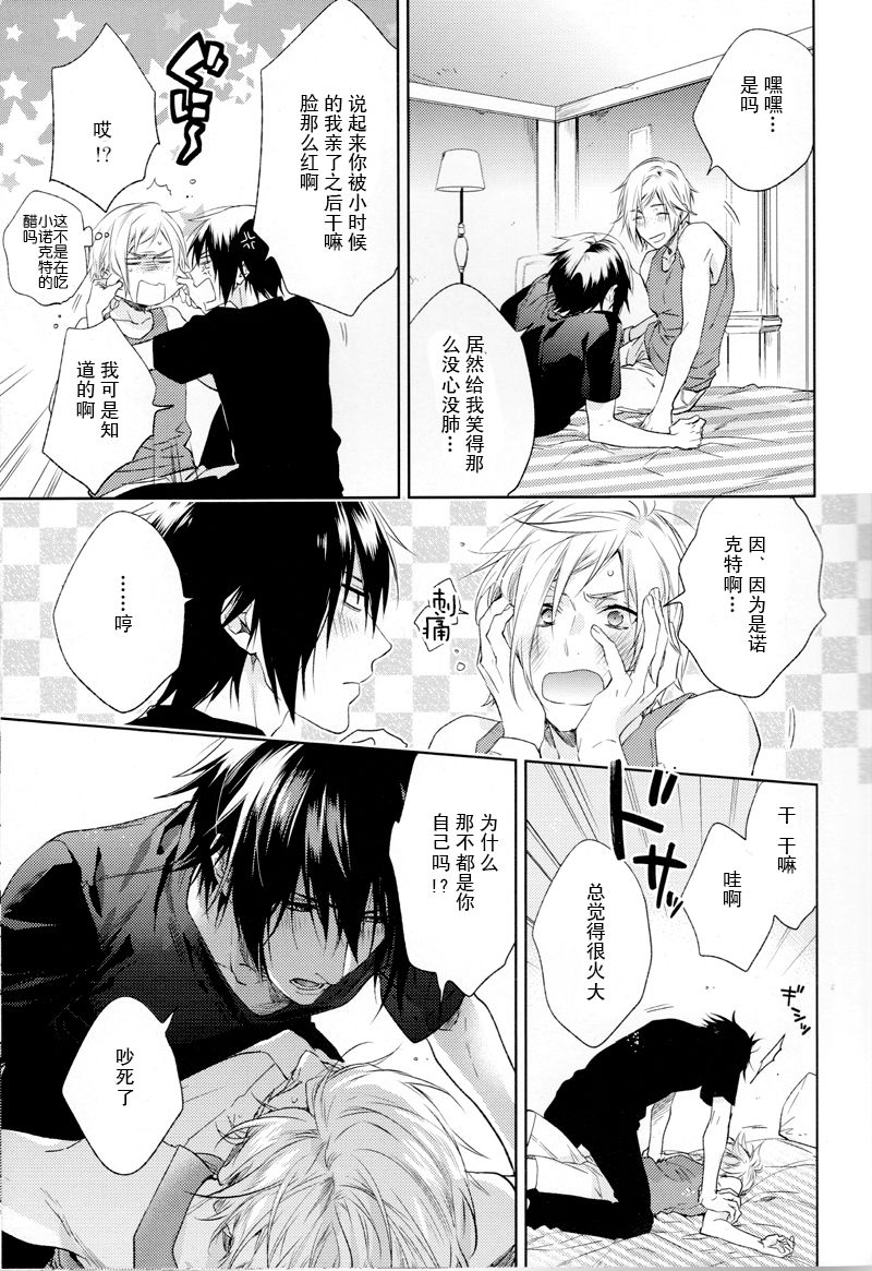 Ingaritsu Refrain - Page 62