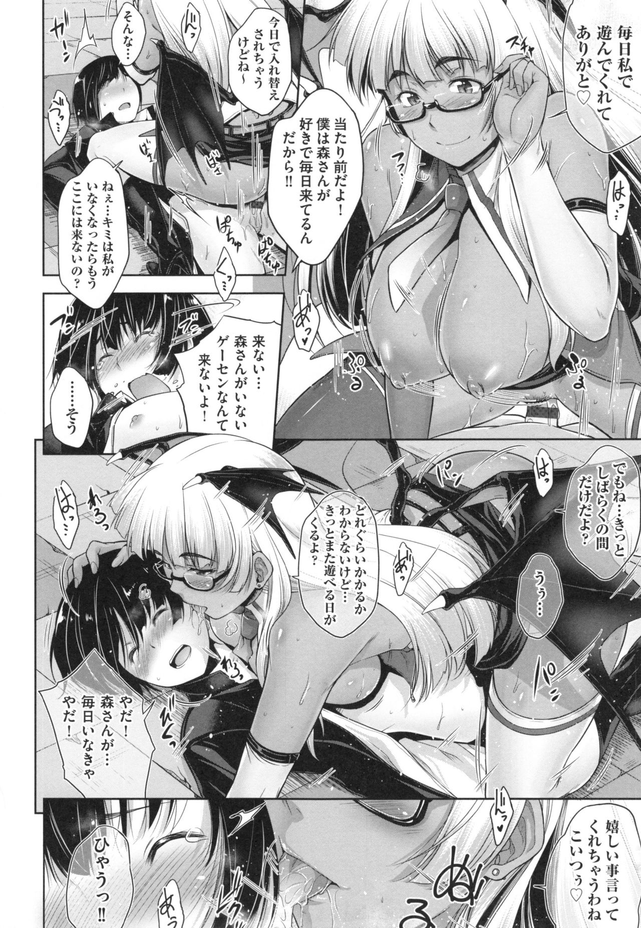 Glass Top! - Page 117