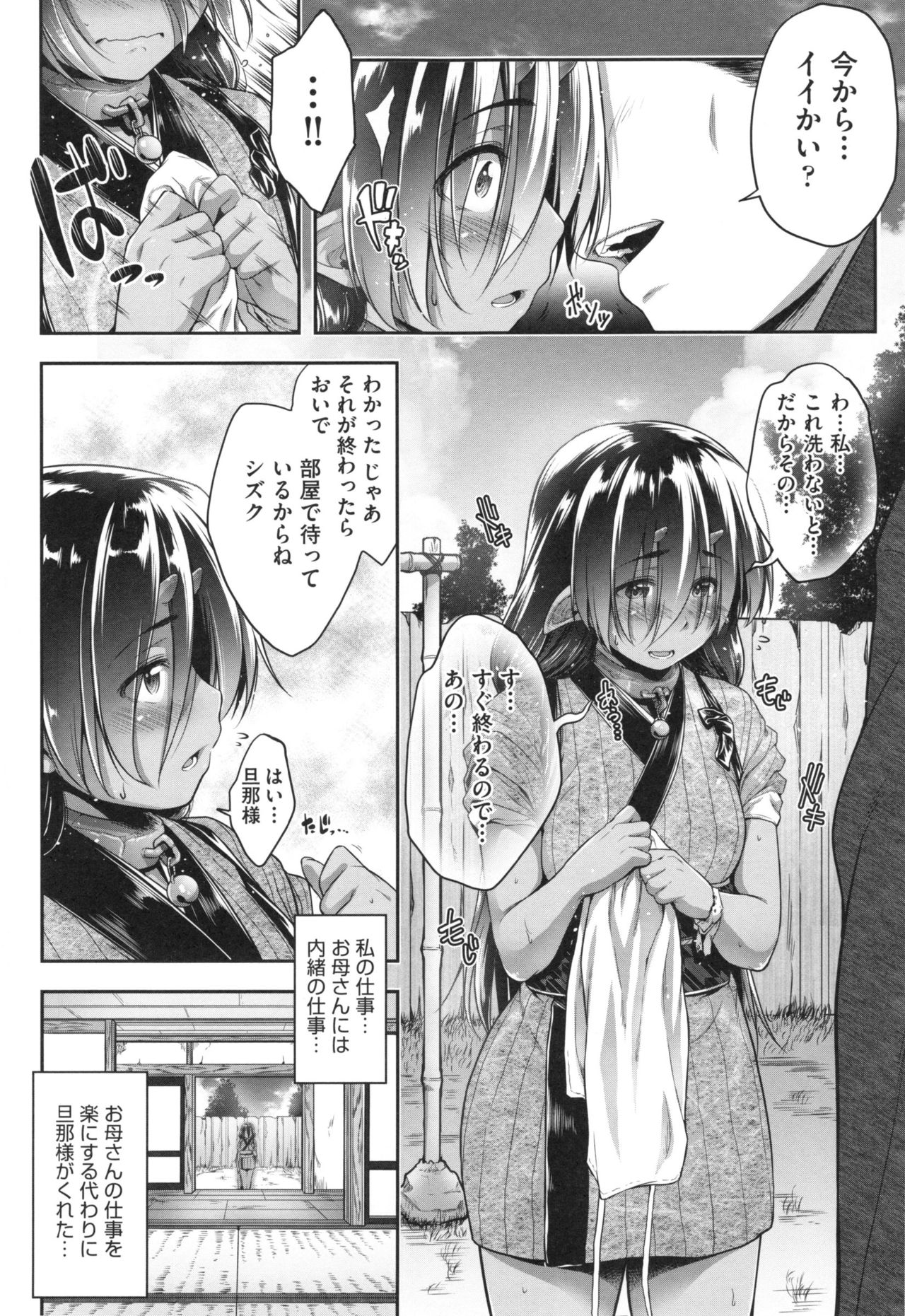 Glass Top! - Page 125