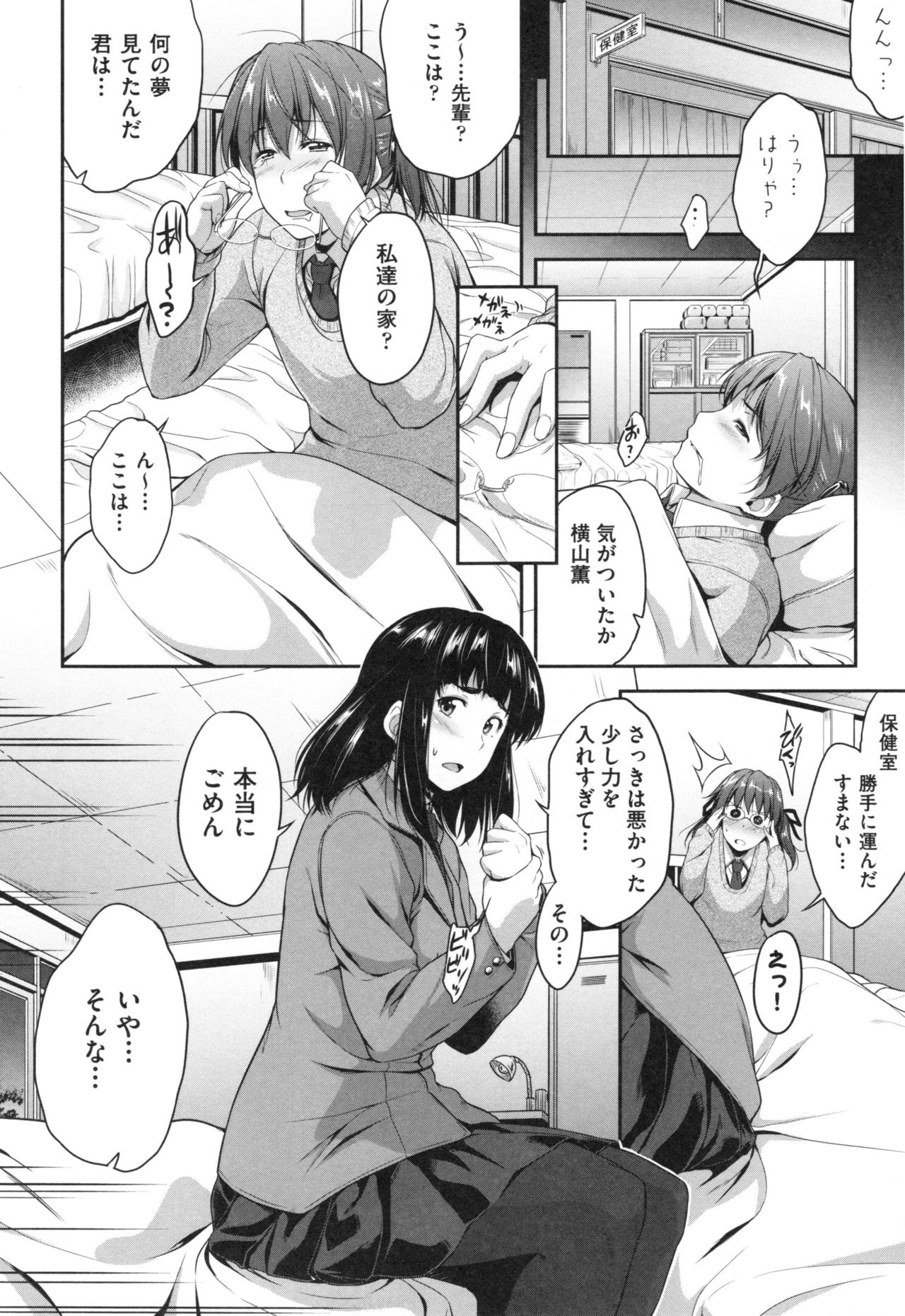 Glass Top! - Page 83