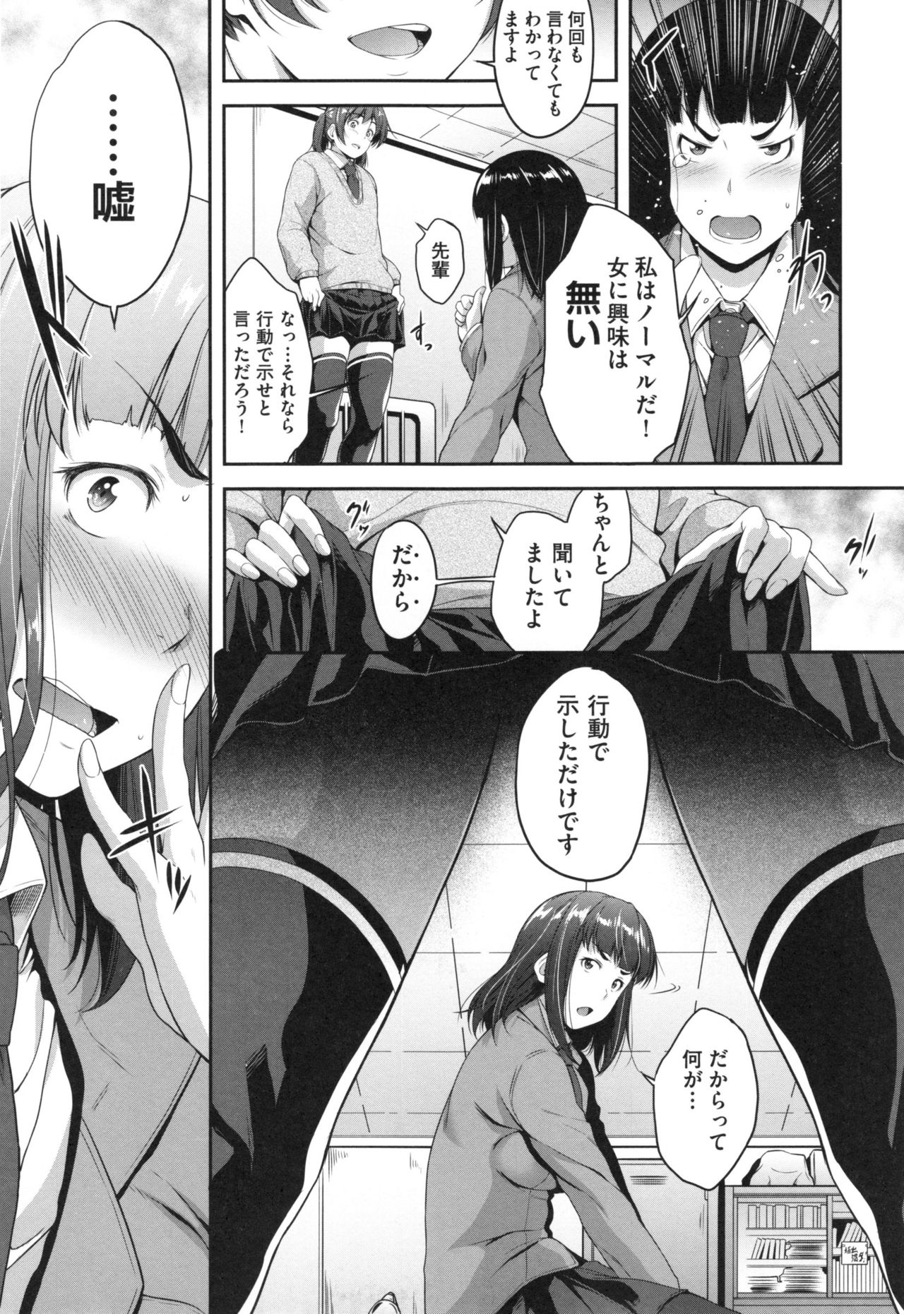 Glass Top! - Page 86