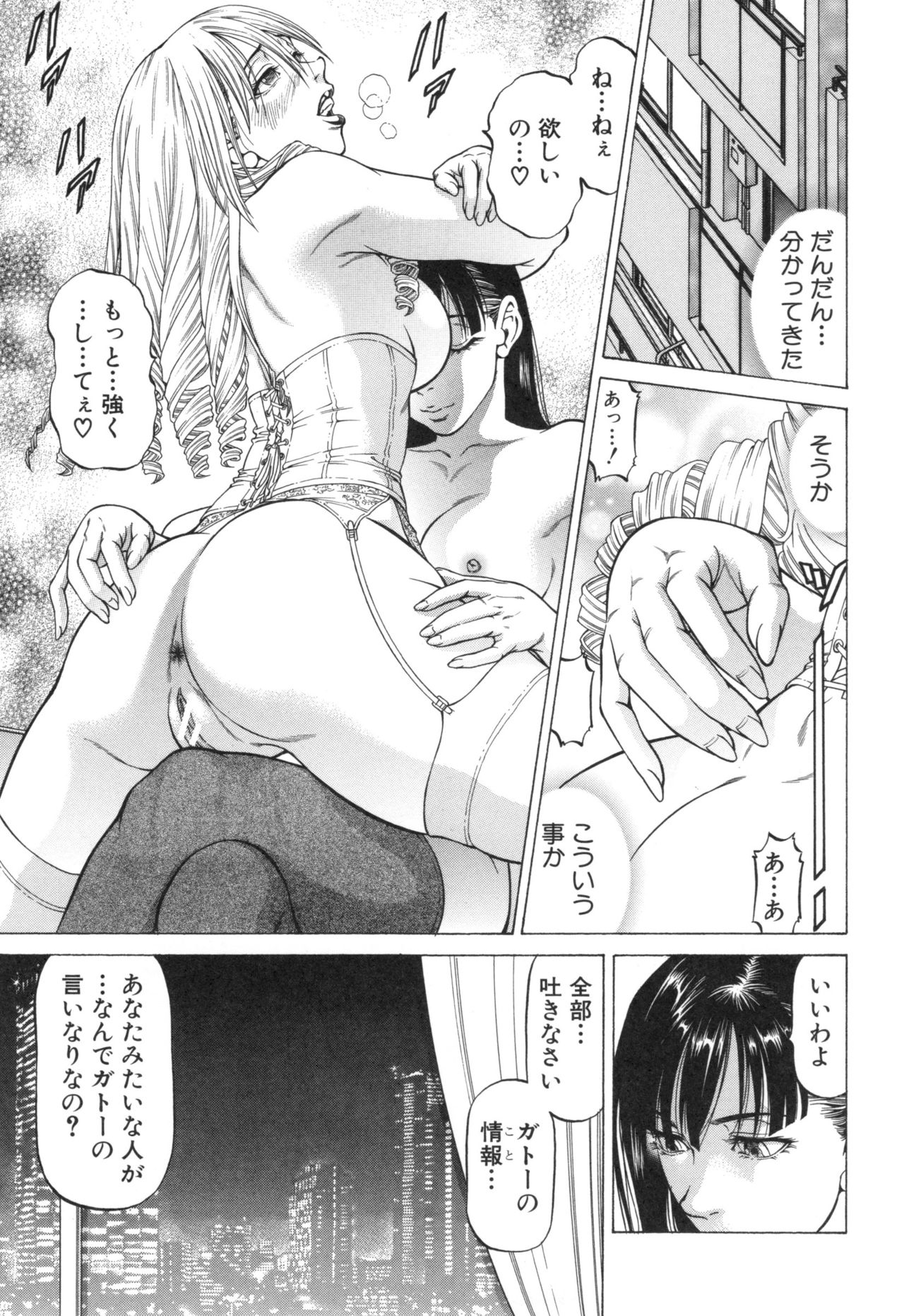 Sokuiki - Page 118