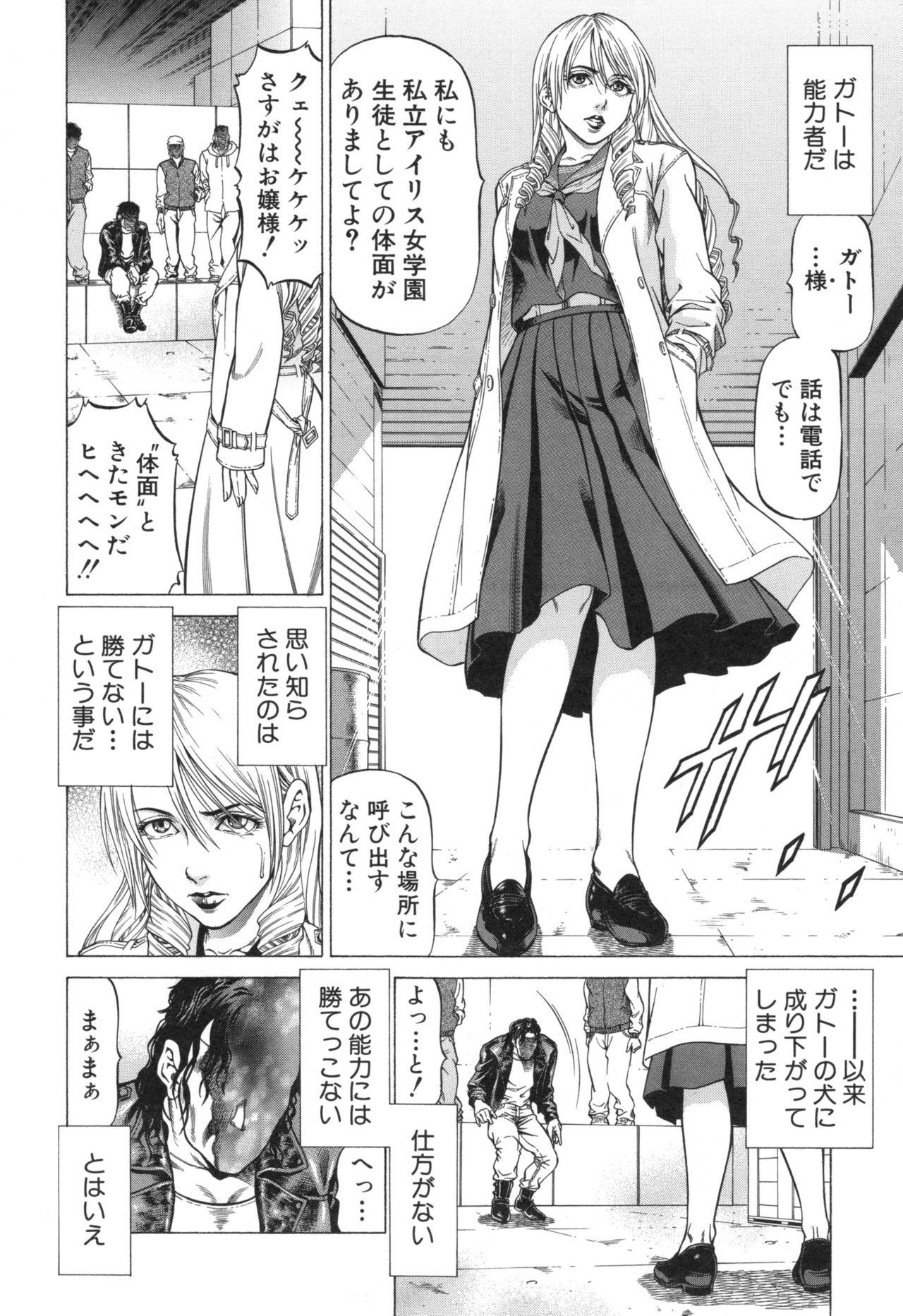 Sokuiki - Page 96