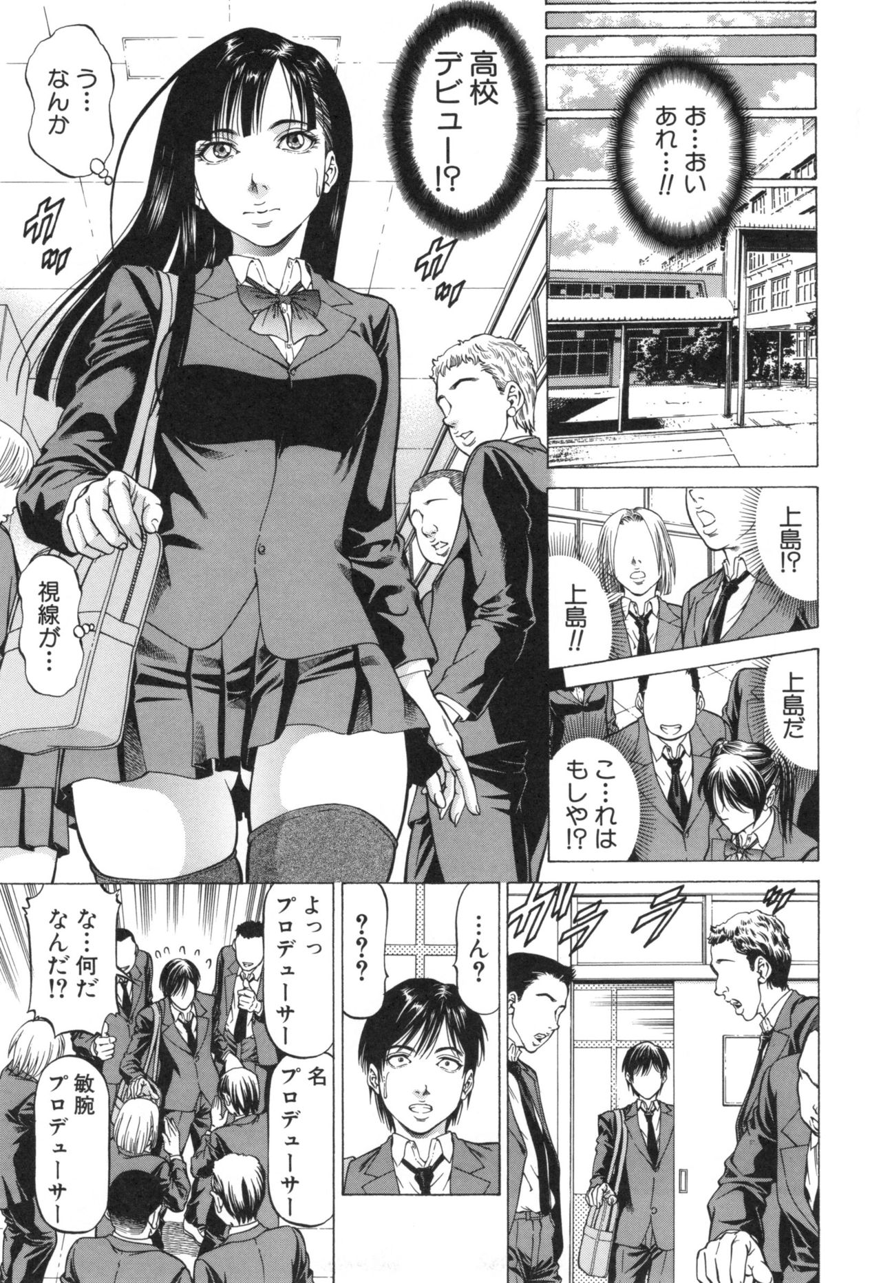 Sokuiki - Page 99