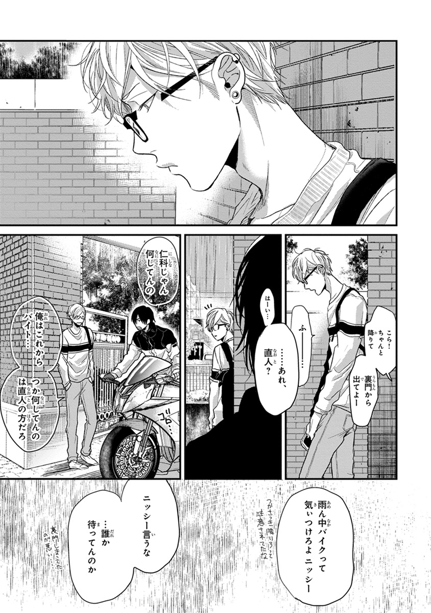 Escape Journey 2 - Page 201