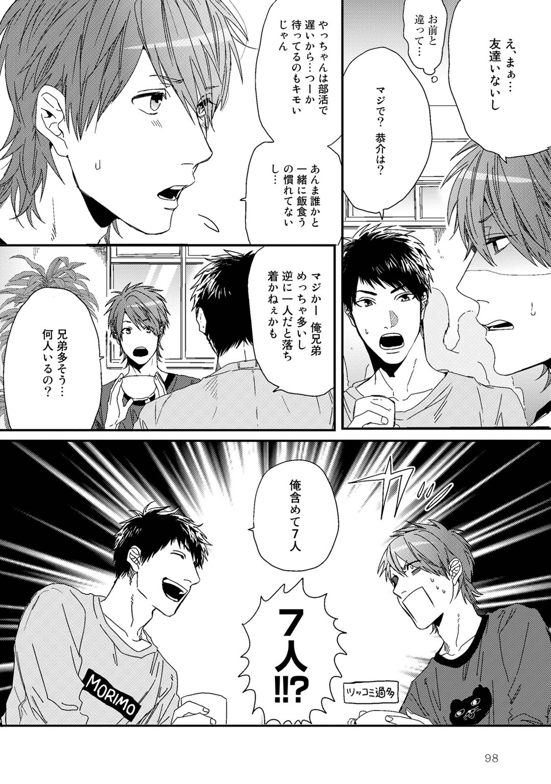Yarichin ☆ Bitch Bu Vol.01 - Page 102