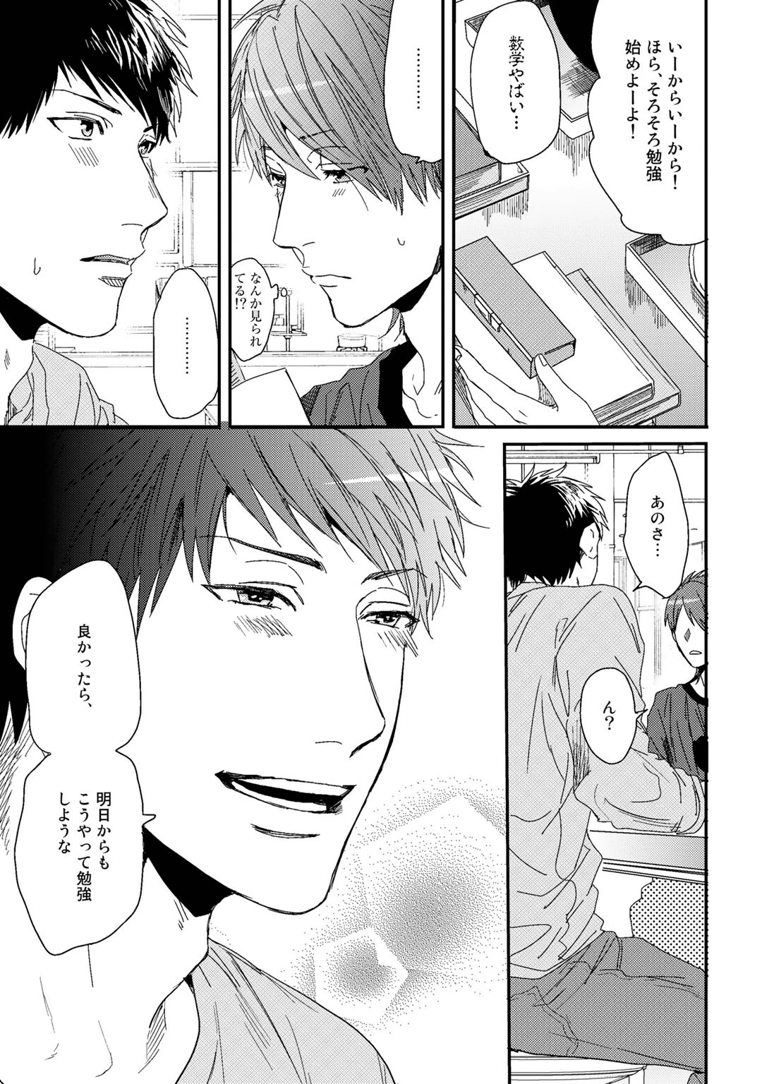 Yarichin ☆ Bitch Bu Vol.01 - Page 105