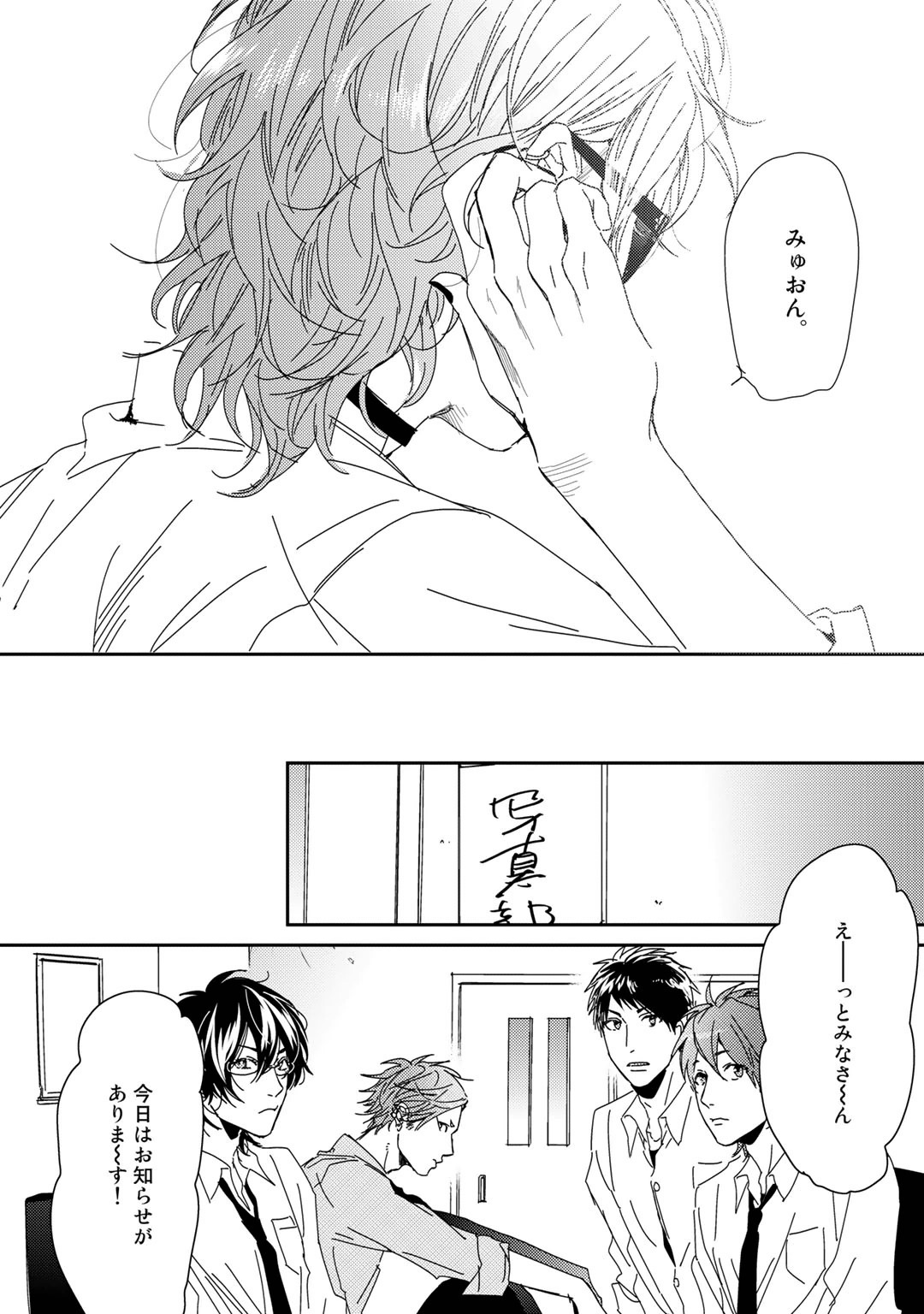 Yarichin ☆ Bitch Bu Vol.01 - Page 207