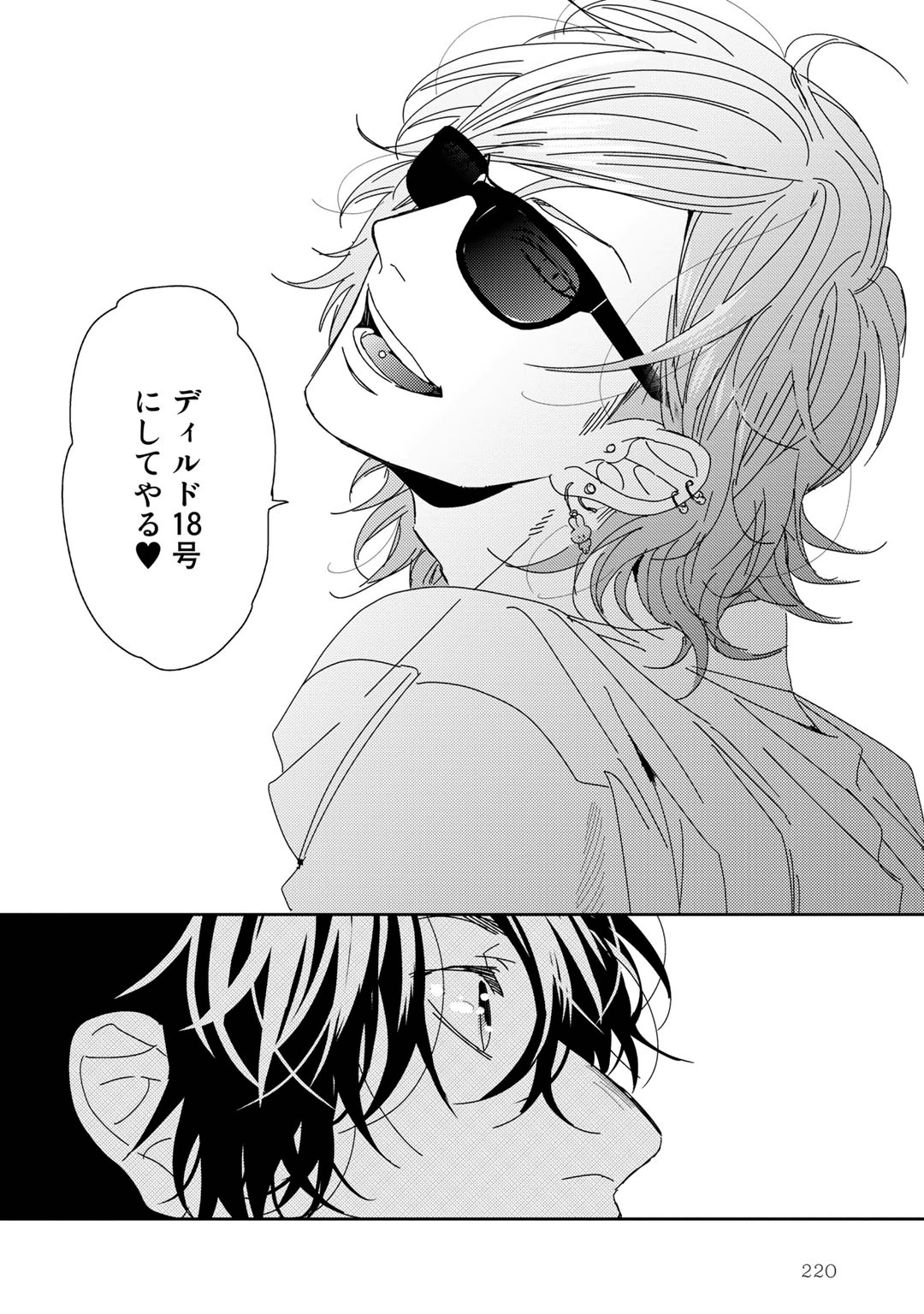 Yarichin ☆ Bitch Bu Vol.01 - Page 223