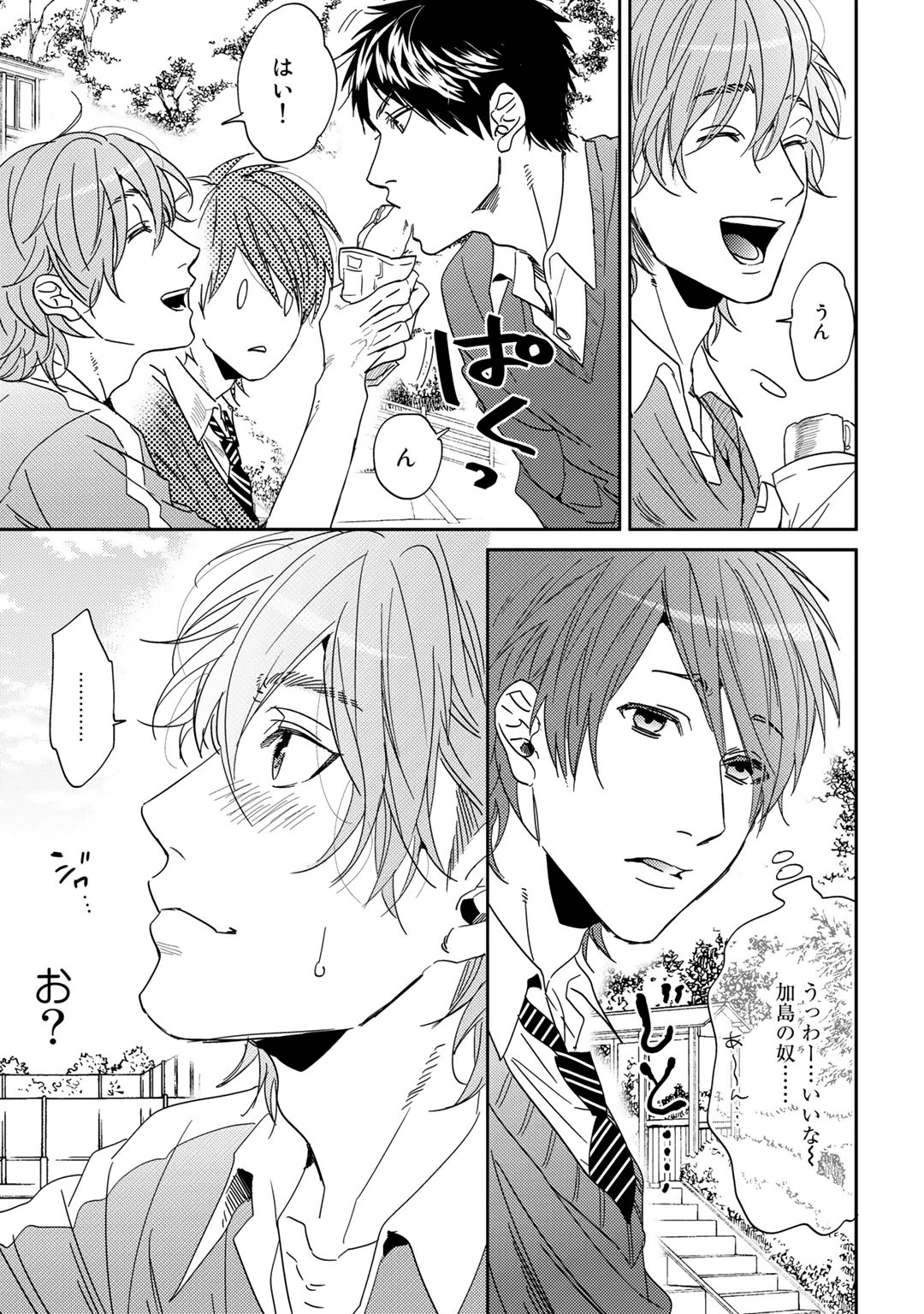Yarichin ☆ Bitch Bu Vol.01 - Page 45