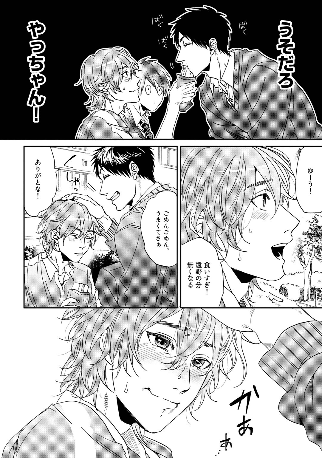 Yarichin ☆ Bitch Bu Vol.01 - Page 46
