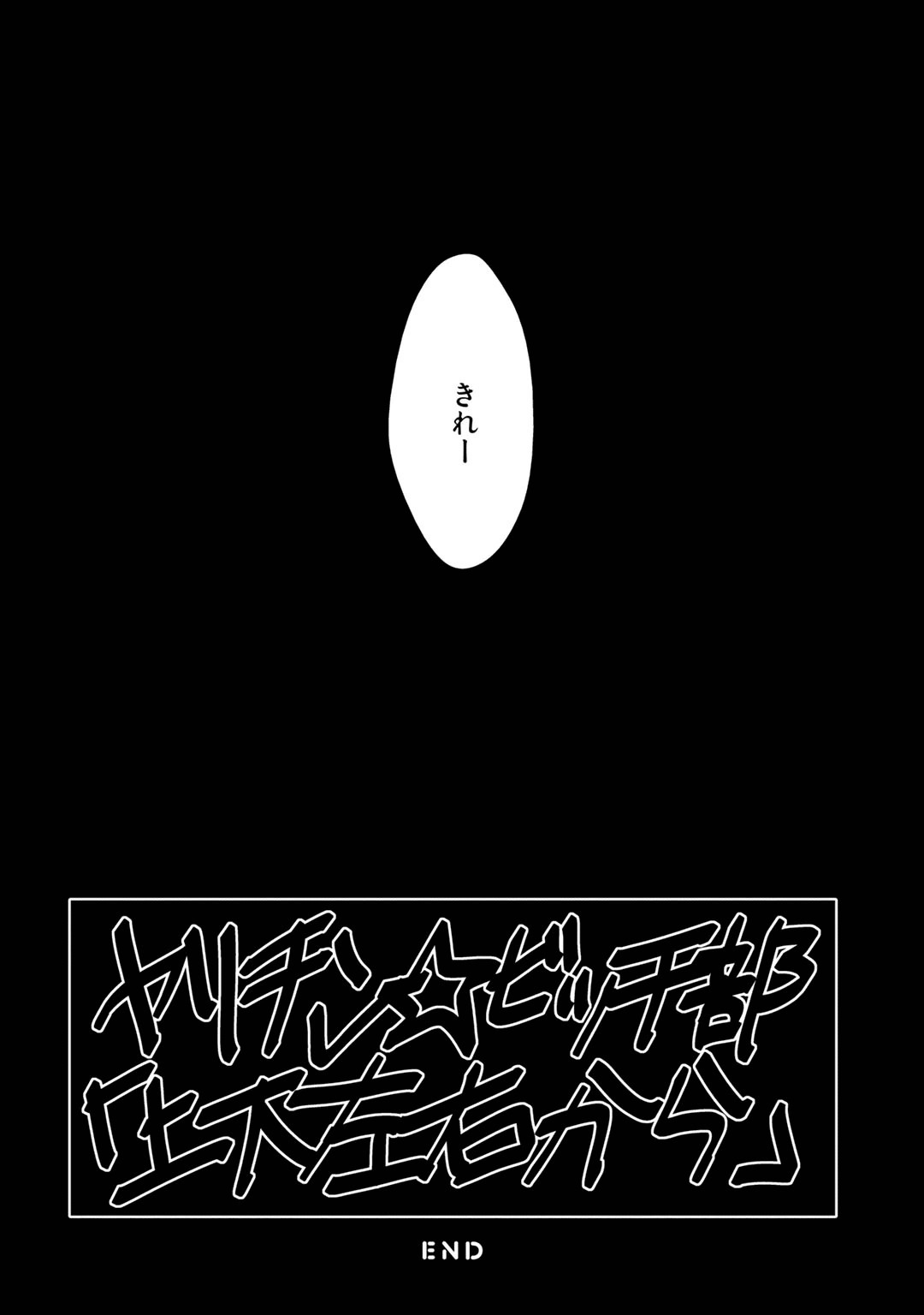 Yarichin ☆ Bitch Bu Vol.01 - Page 80
