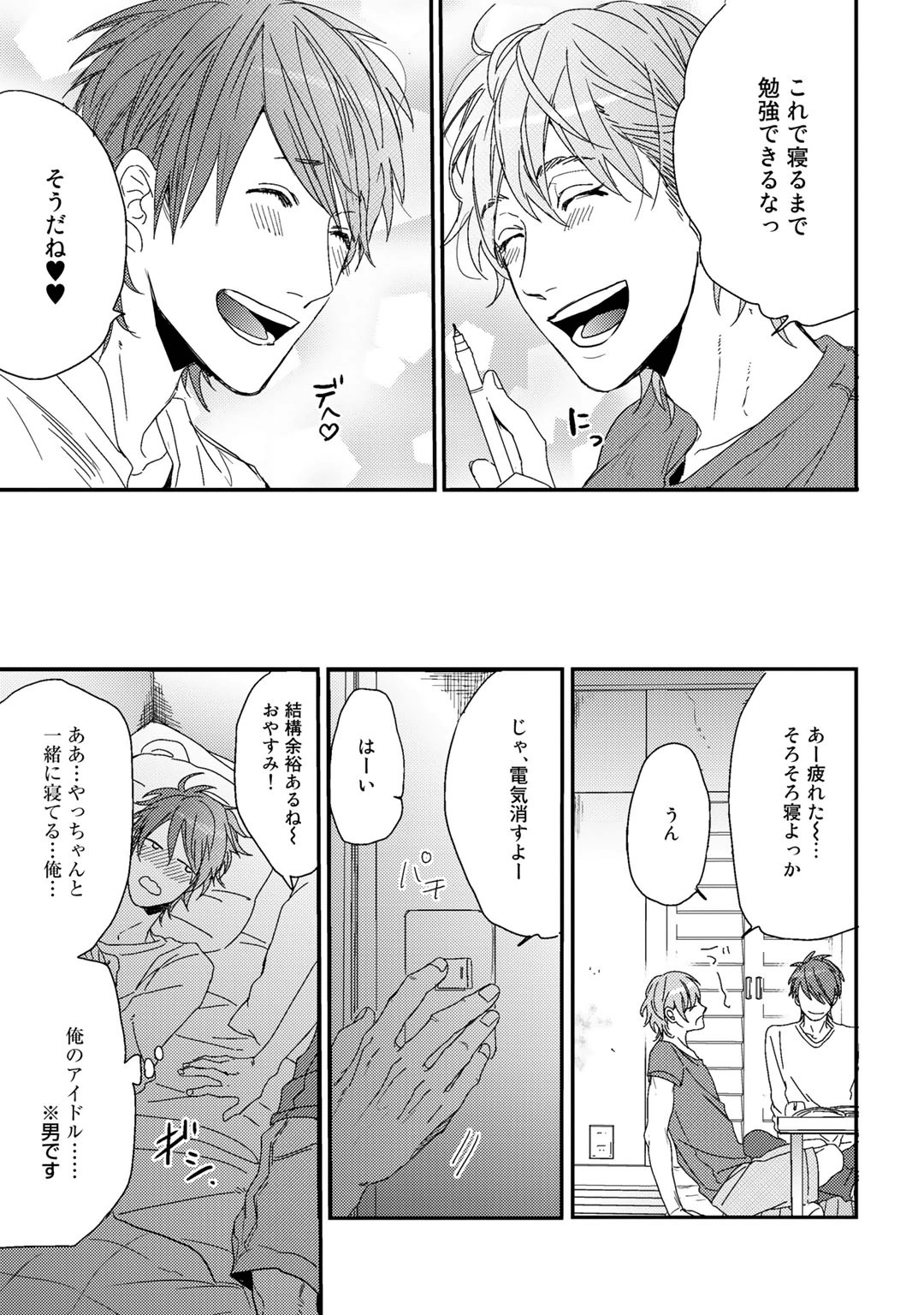 Yarichin ☆ Bitch Bu Vol.01 - Page 93