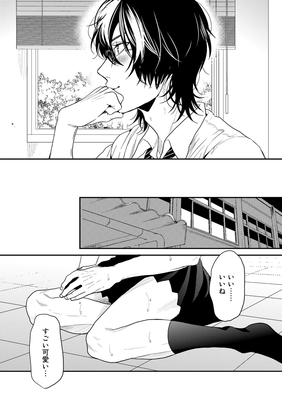 Yarichin ☆ Bitch Bu Vol.02 - Page 49