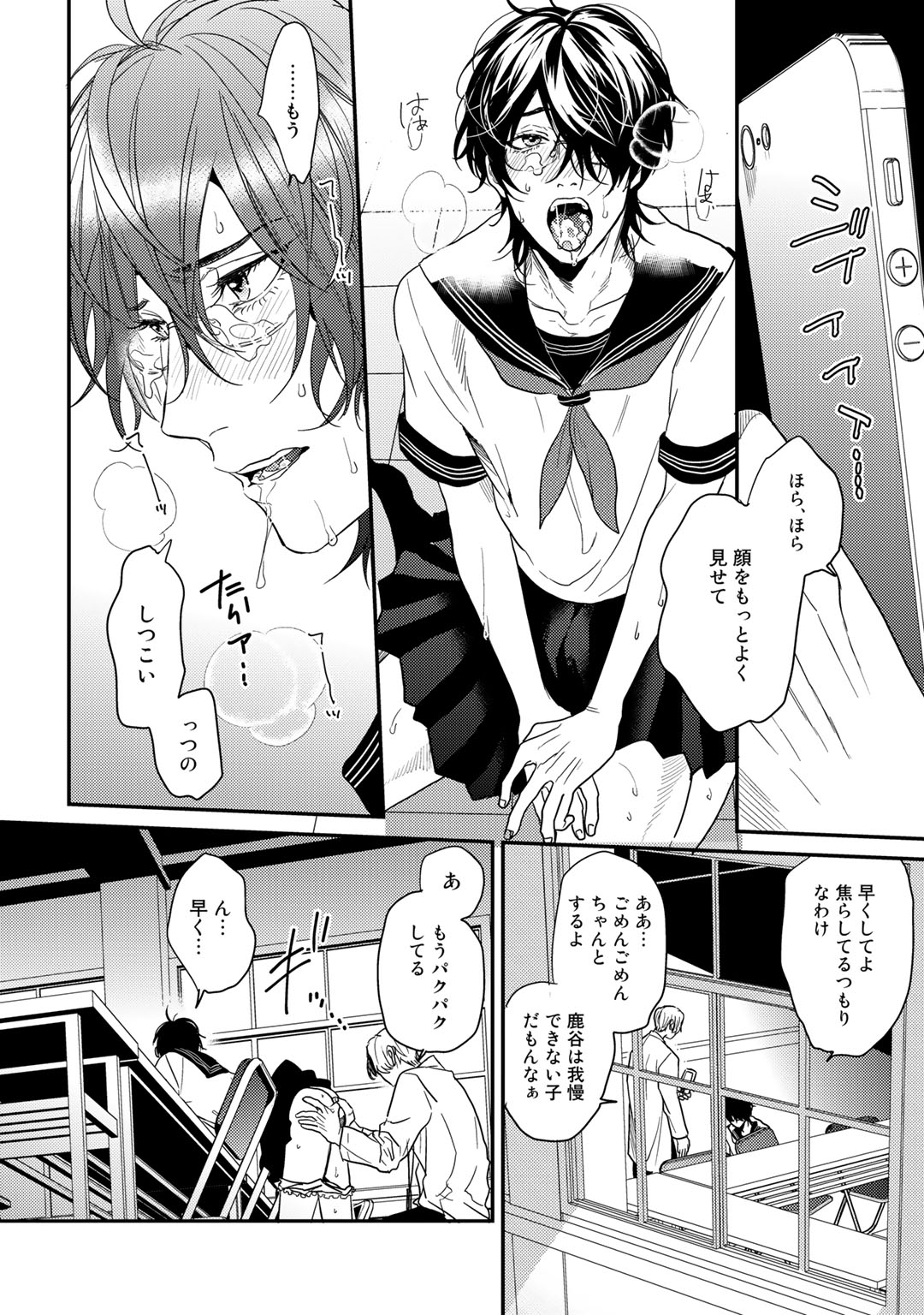 Yarichin ☆ Bitch Bu Vol.02 - Page 50