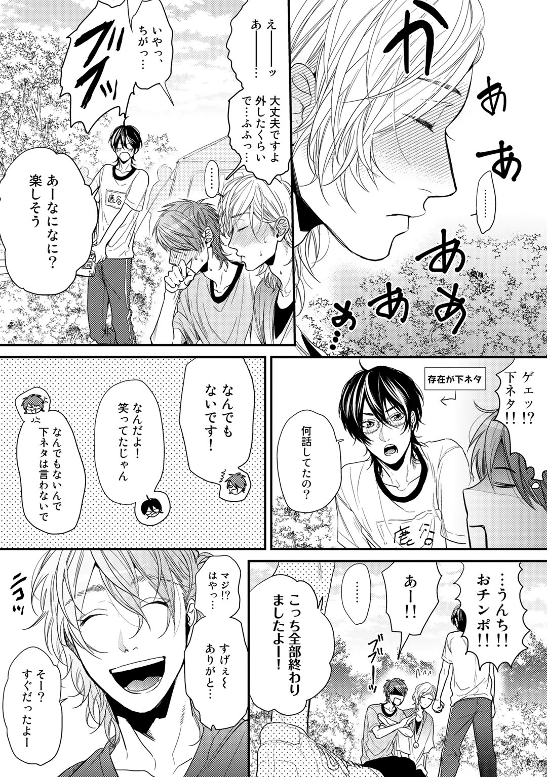 Yarichin ☆ Bitch Bu Vol.02 - Page 61
