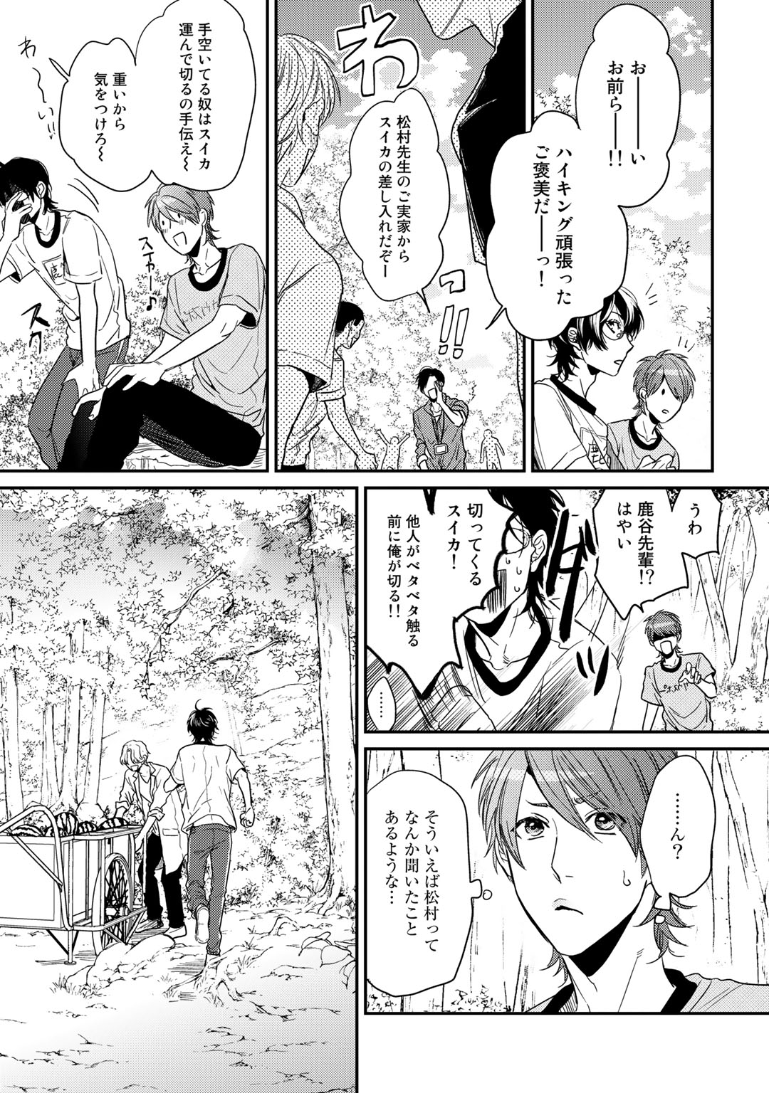 Yarichin ☆ Bitch Bu Vol.02 - Page 79