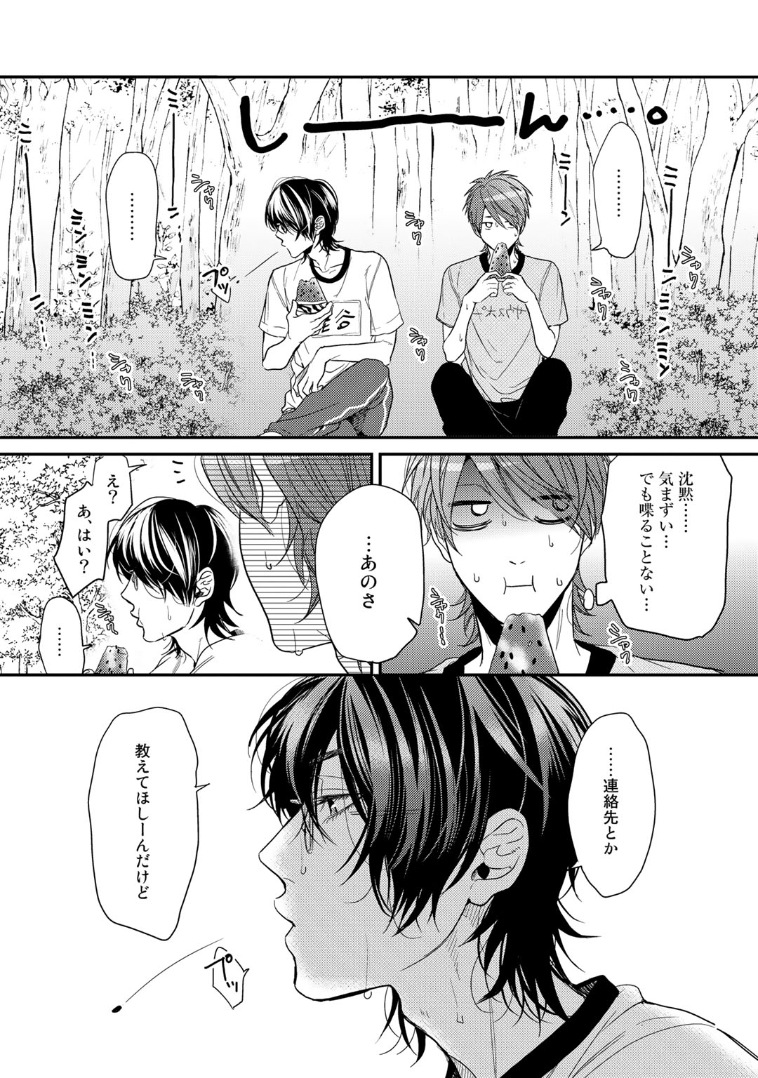 Yarichin ☆ Bitch Bu Vol.02 - Page 81