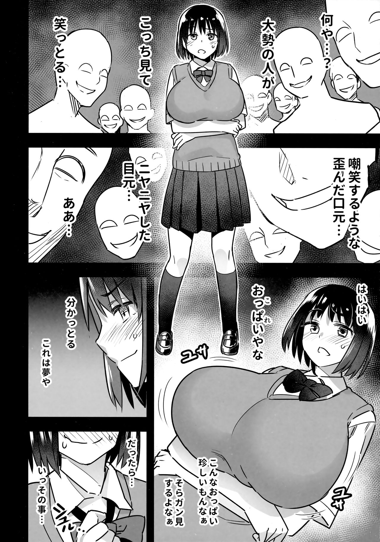 Iinchou wa Supponpon - Page 47