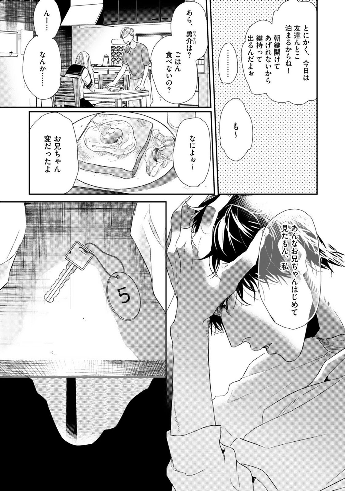 Neon Sign Amber - Page 121