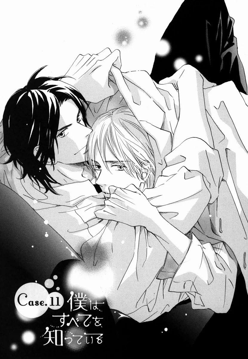 Boku wa Subete o Shitte Iru 2 - Page 147