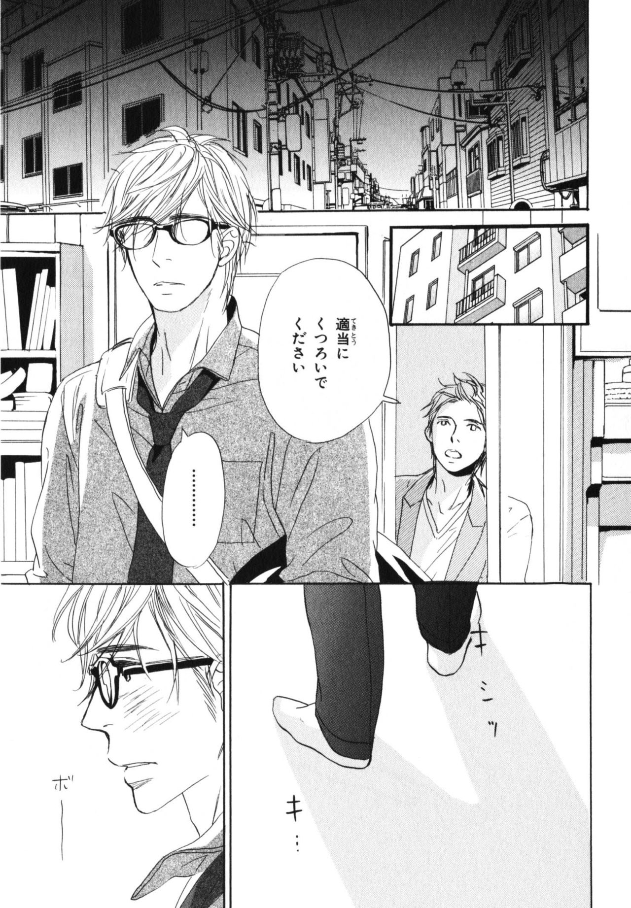 Boku wa Subete o Shitte Iru 4 - Page 62