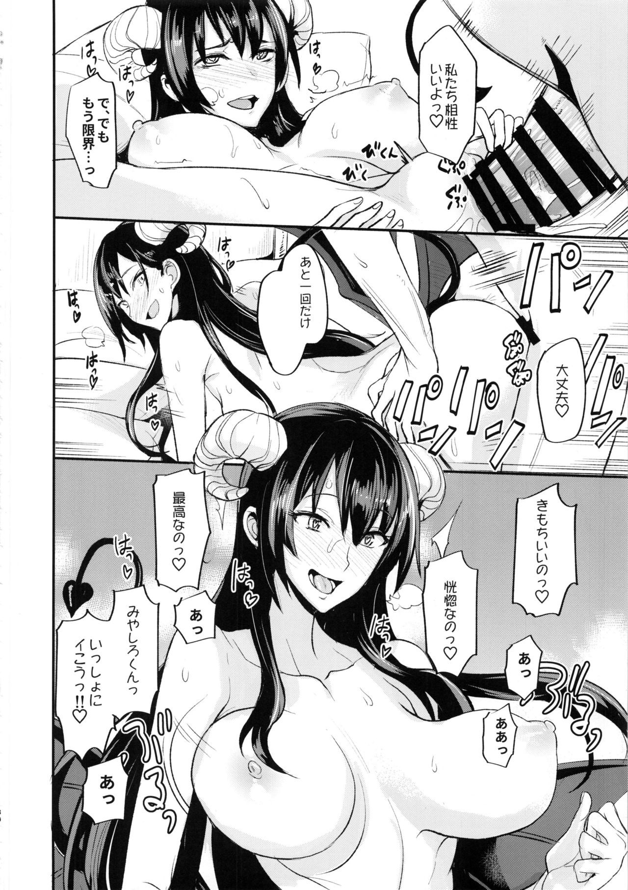 PHEROMOMANIA Vol. 1 Kanzenban - Page 29