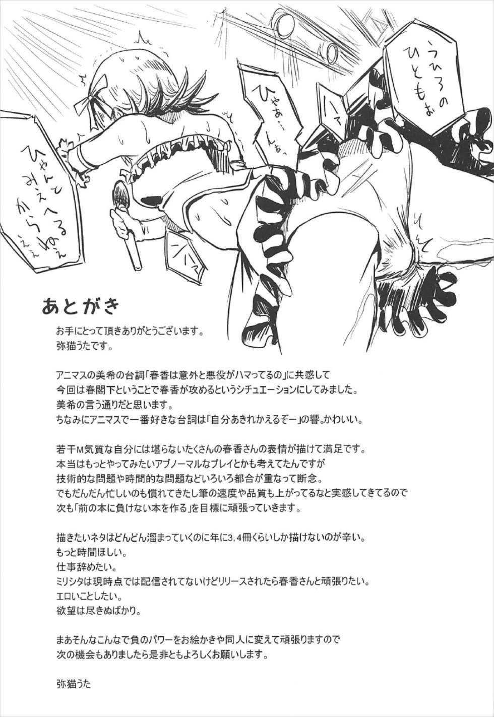 Amami Haruka no Hentai Ikusei Nikki 3 - Page 24