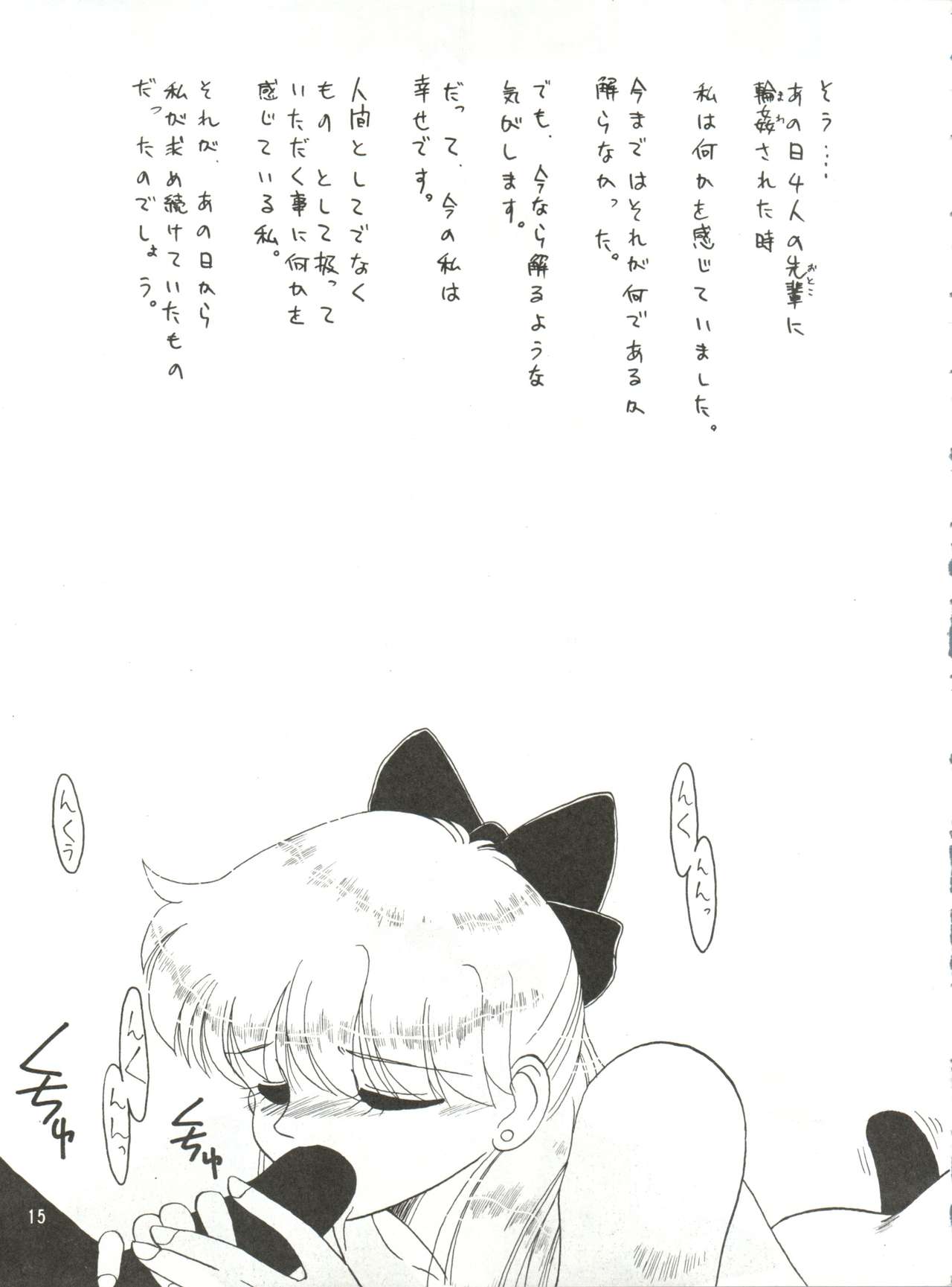 SEE YOU AGAIN 10 - Page 14