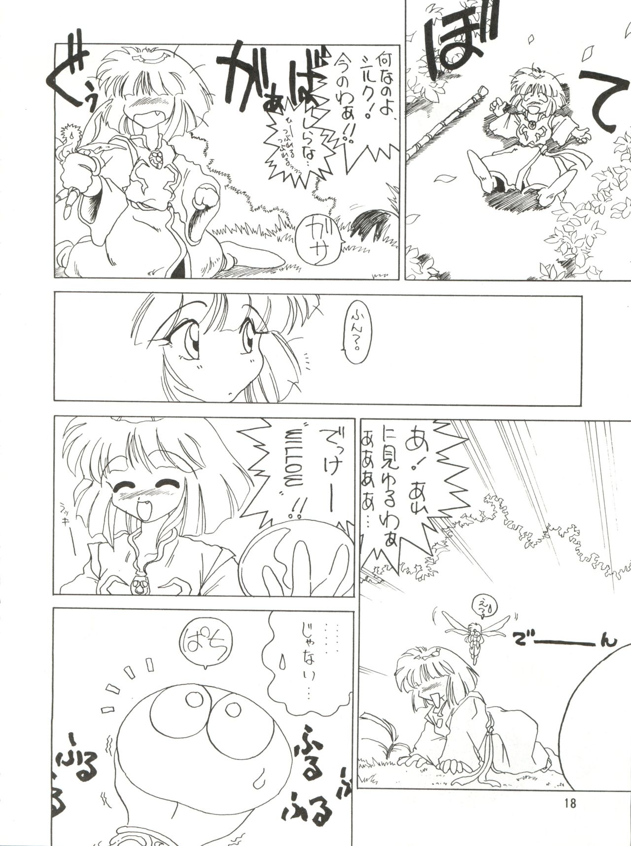 SEE YOU AGAIN 10 - Page 17