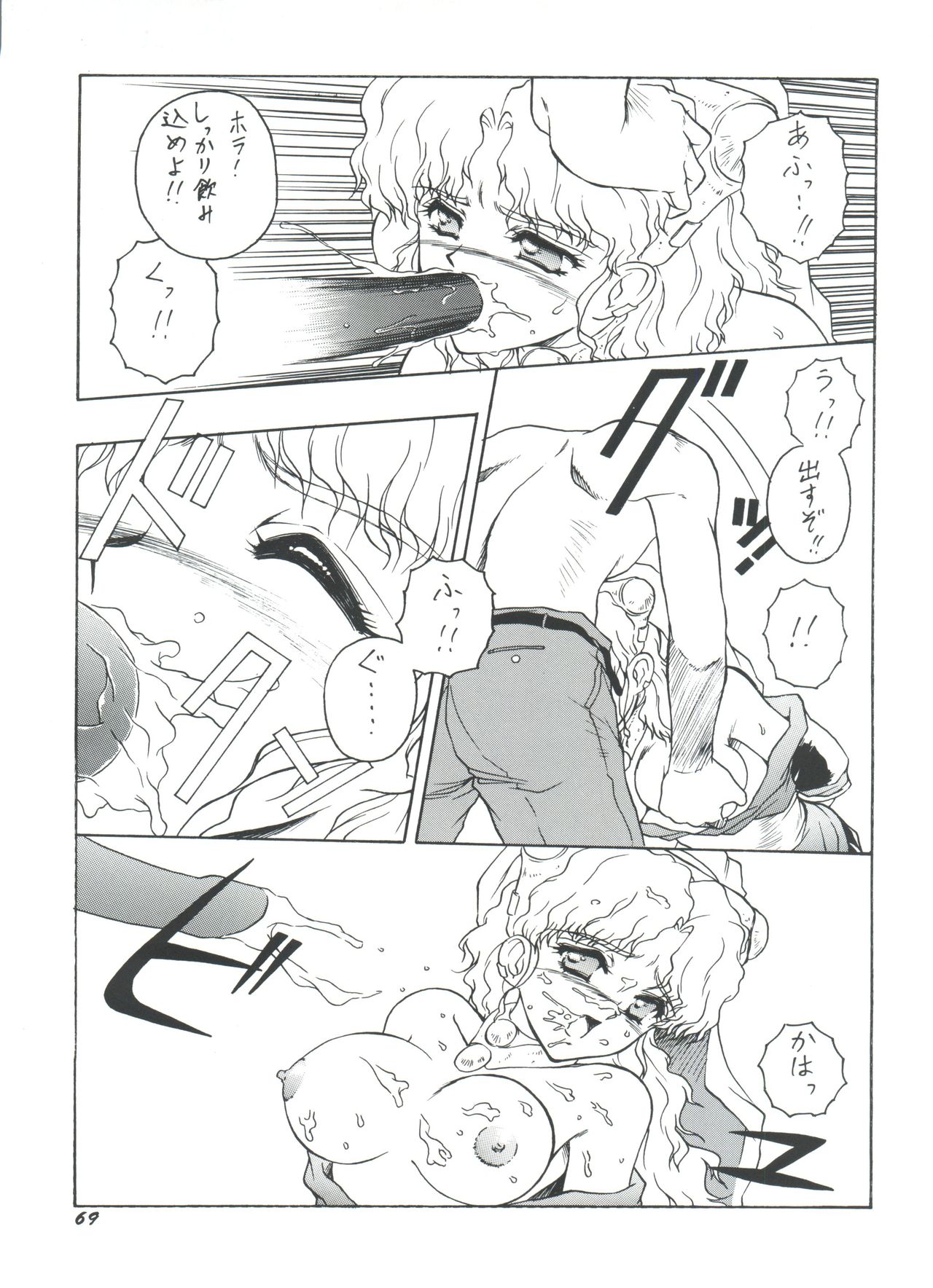 PLUS-Y Vol. 18 - Page 69