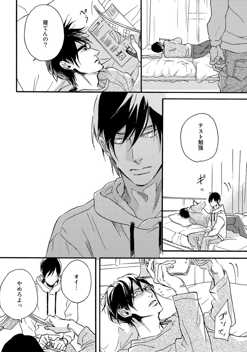 Soukyoku - Page 108