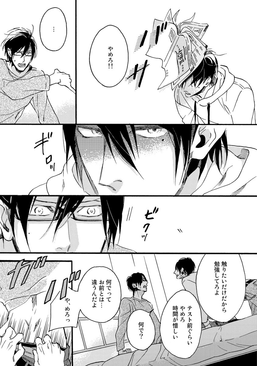 Soukyoku - Page 109