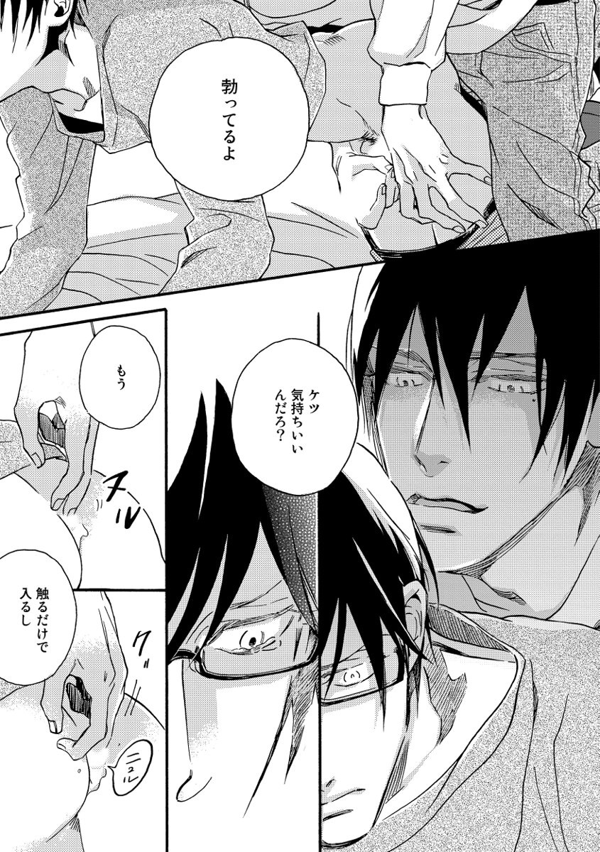 Soukyoku - Page 111