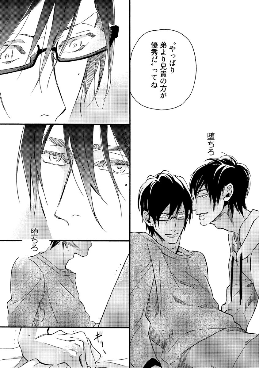 Soukyoku - Page 113