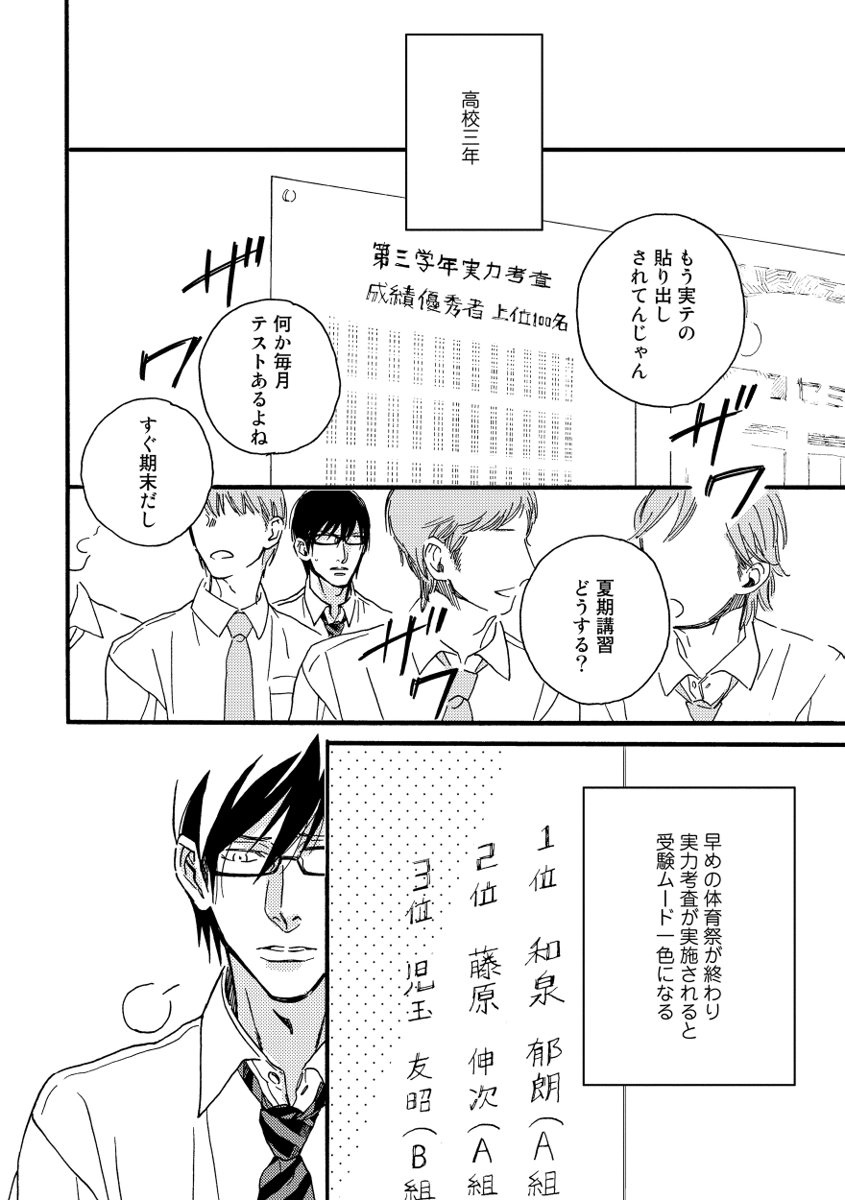 Soukyoku - Page 118