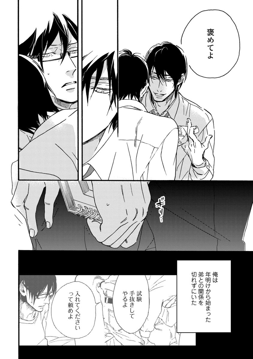 Soukyoku - Page 122