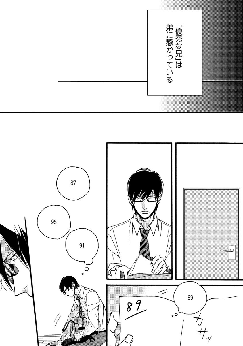 Soukyoku - Page 123