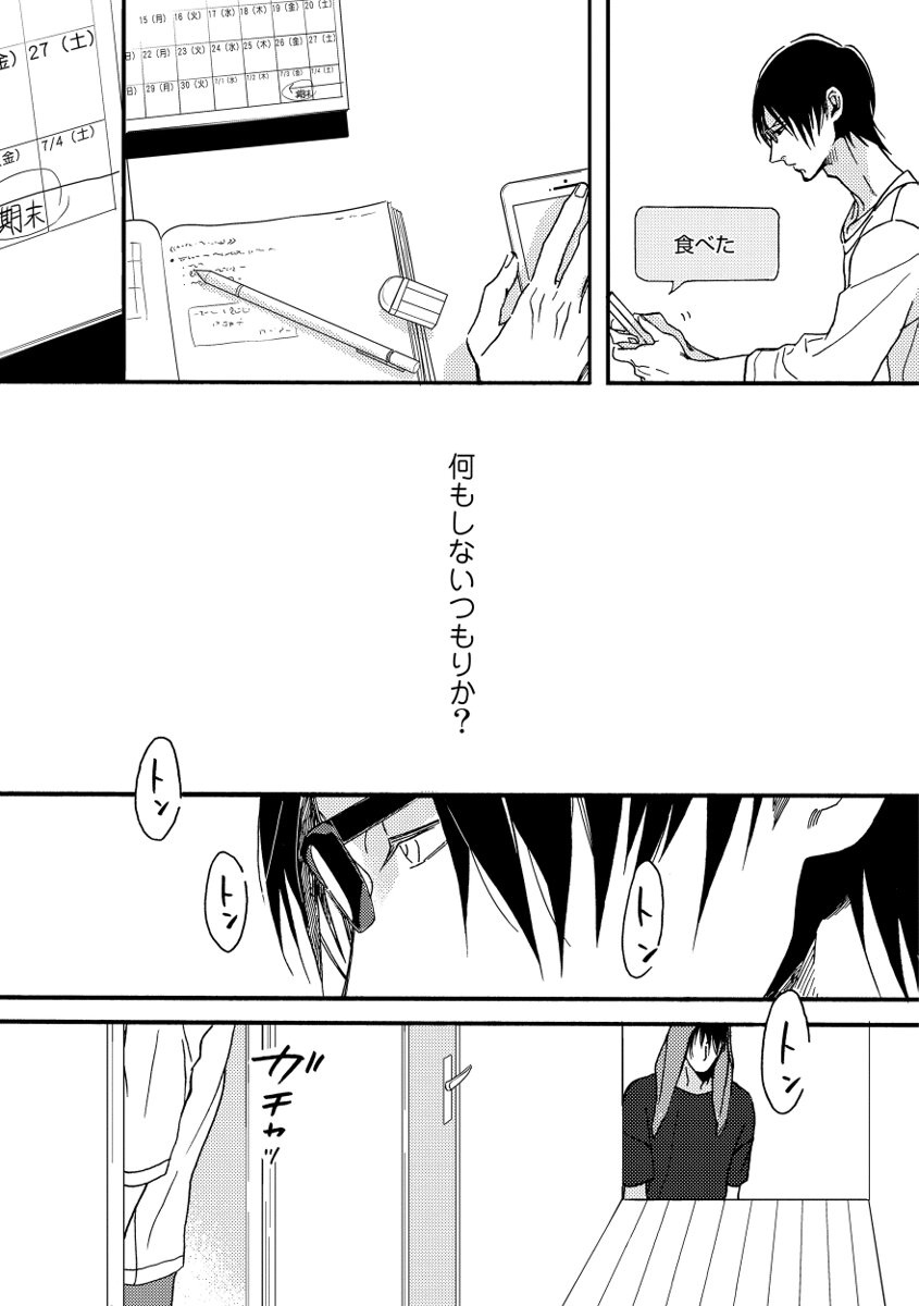 Soukyoku - Page 127