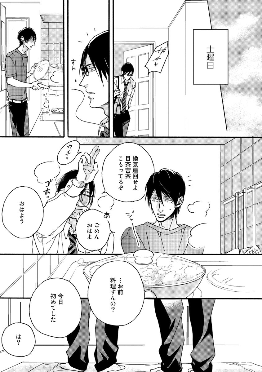 Soukyoku - Page 129