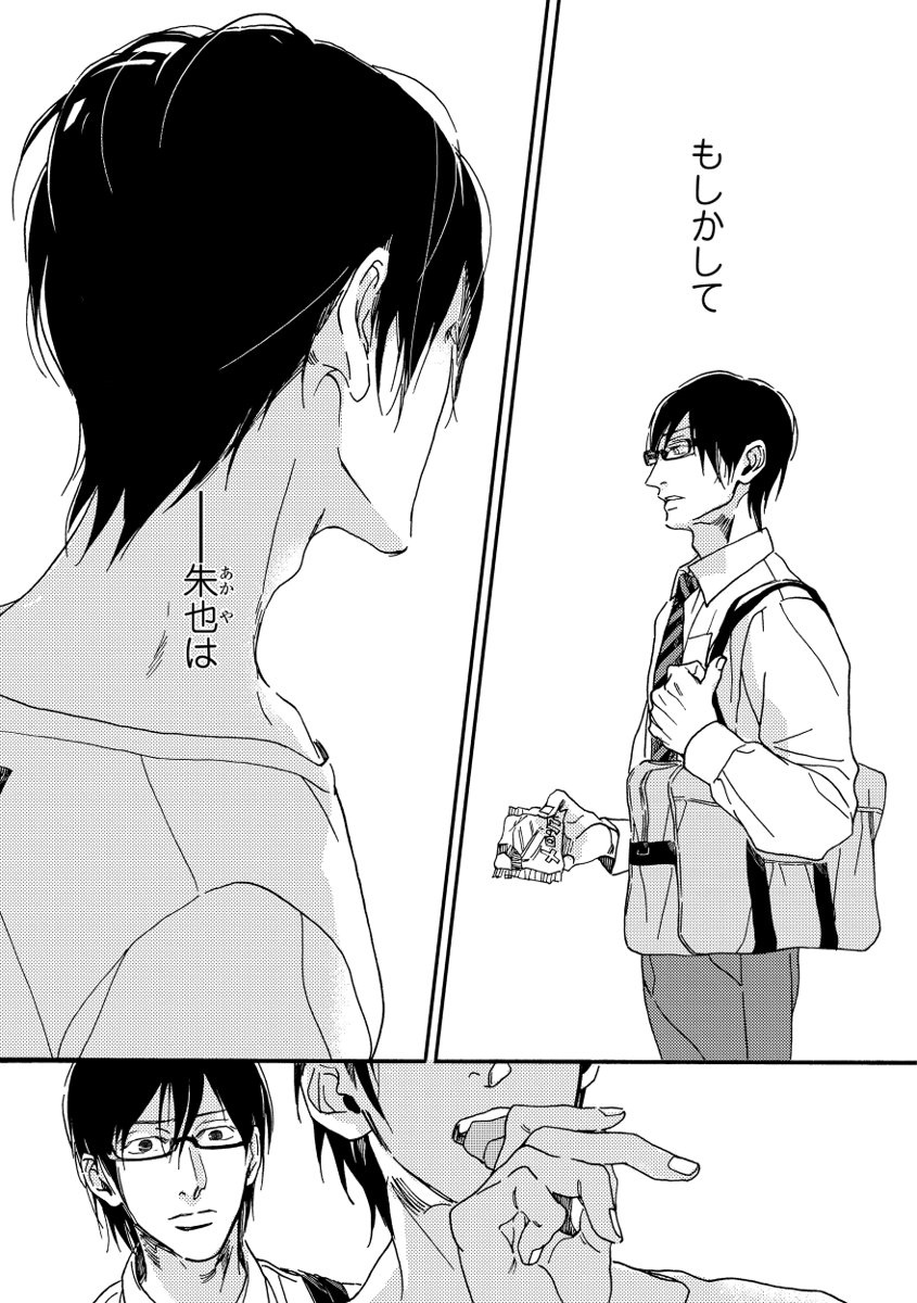 Soukyoku - Page 139