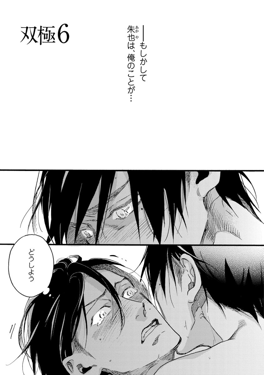 Soukyoku - Page 147