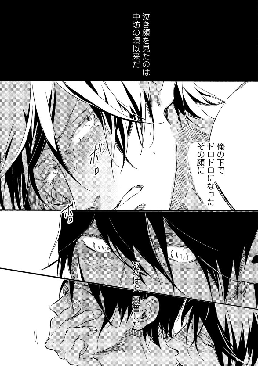 Soukyoku - Page 91