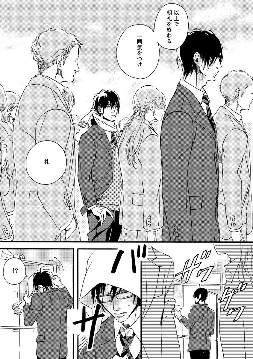 Soukyoku - Page 93